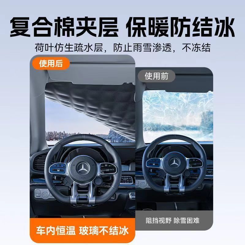 Car Windshield Snow Cover Winter Frost Protection Sunshade
