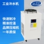 高效节能经济工业冷水机