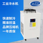 经济款工业冷水机 制冷量2700w顶出风式 支持订制变频高效节能