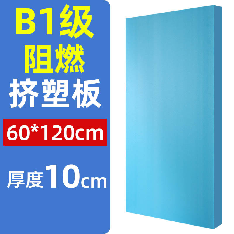 挤塑板保温板xps高密度阳光房顶2公分b1级阻燃地暖防火隔热泡沫板|undefined