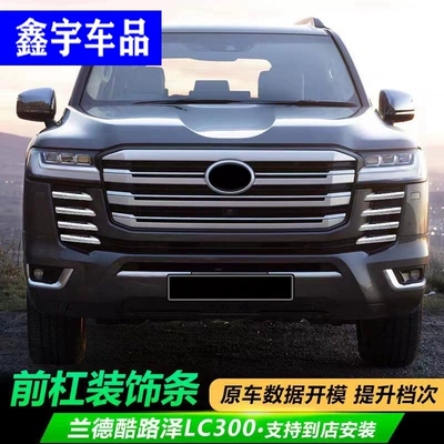 Suitable for 2022 New Land Light frame