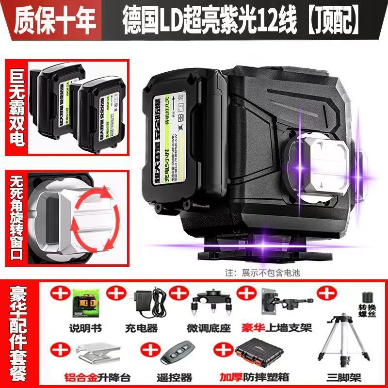 12線屋外三色強光赤外線レーザー水準器虹機赤光紫光緑光貼り壁|undefined