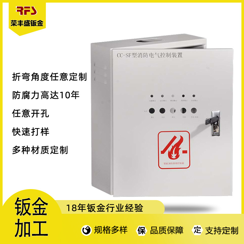 消防联动控制箱 排烟窗通风电动开窗器控制箱 开窗机控制箱货源