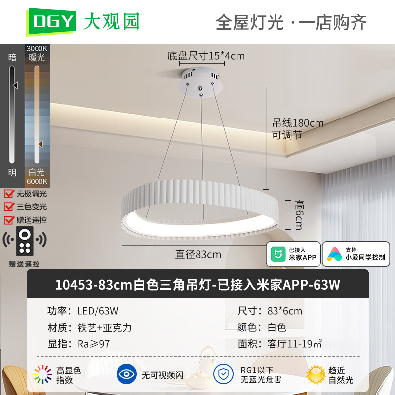 Nueva lámpara de techo de la sala de estar crema viento de espectro completo rectangular simple pasillo brillante protector de ojos lámparas de casa 700L