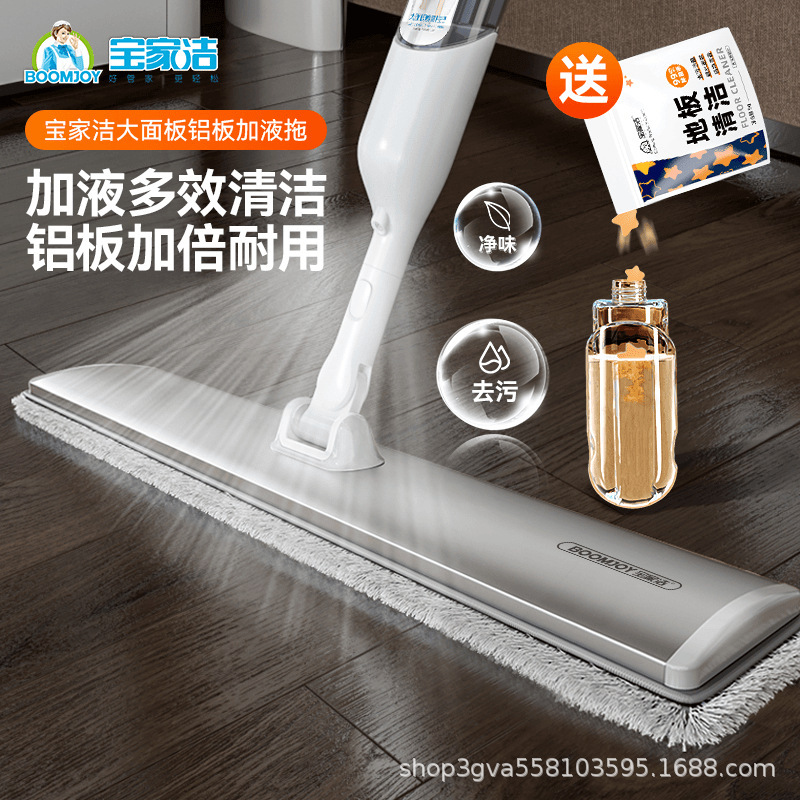 Bao Jiajie Water Spray Mop Mop Mop Artifact Large Panel Aluminum Plate Wet Mop Dry and Wet Dual-Use Household Free Hand Wash