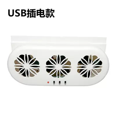 Digər kiçik elektrik cihazlar Exhaust Fan, Car Cooling - 887-exhaust-fan-white-usb-plug-in-model
