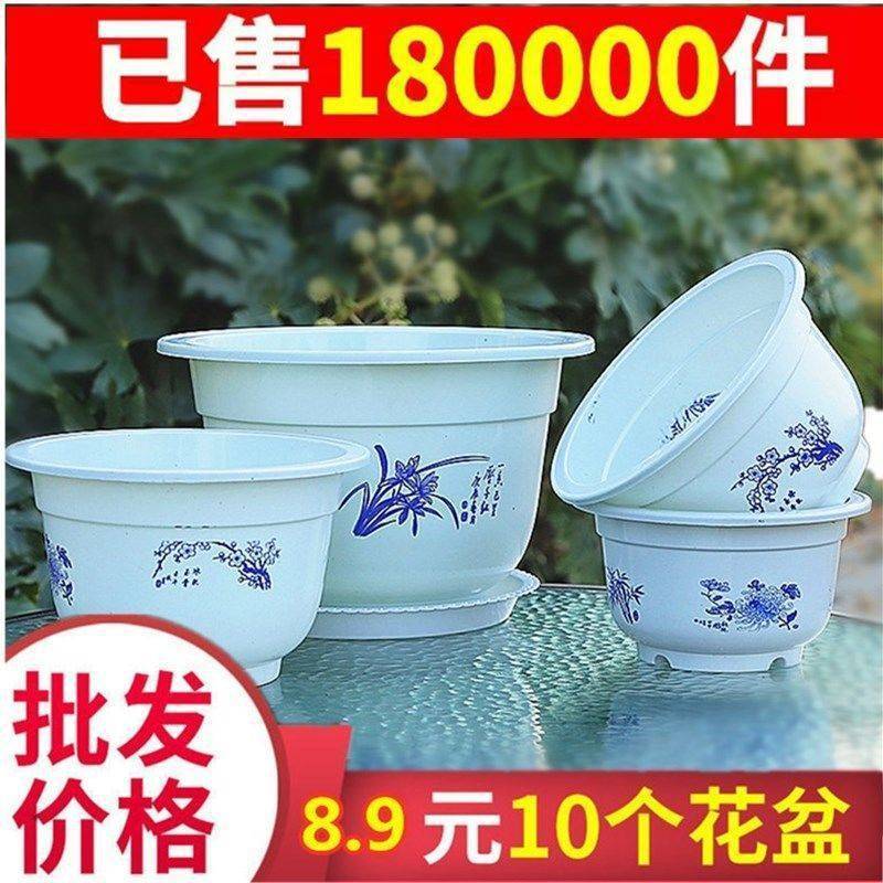 花盆塑料仿陶瓷大花盆特大号加厚绿萝盆植物托盘加厚大号花盆|ms