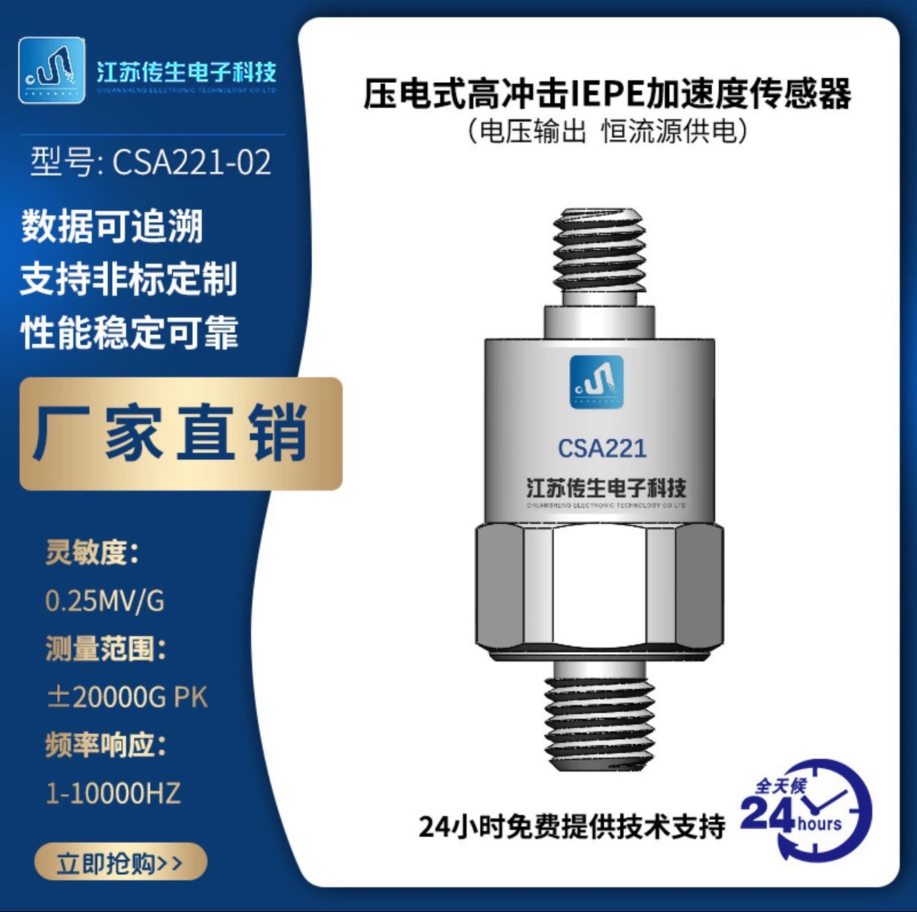 Датчик ускорения IEPE от производителя: датчики ускорения/вибрации/скорости/ударов/давления/силии