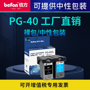 �������ݼ���PG40�� CL41ī��IP1180 1880 1200 MP145 MX318ī��