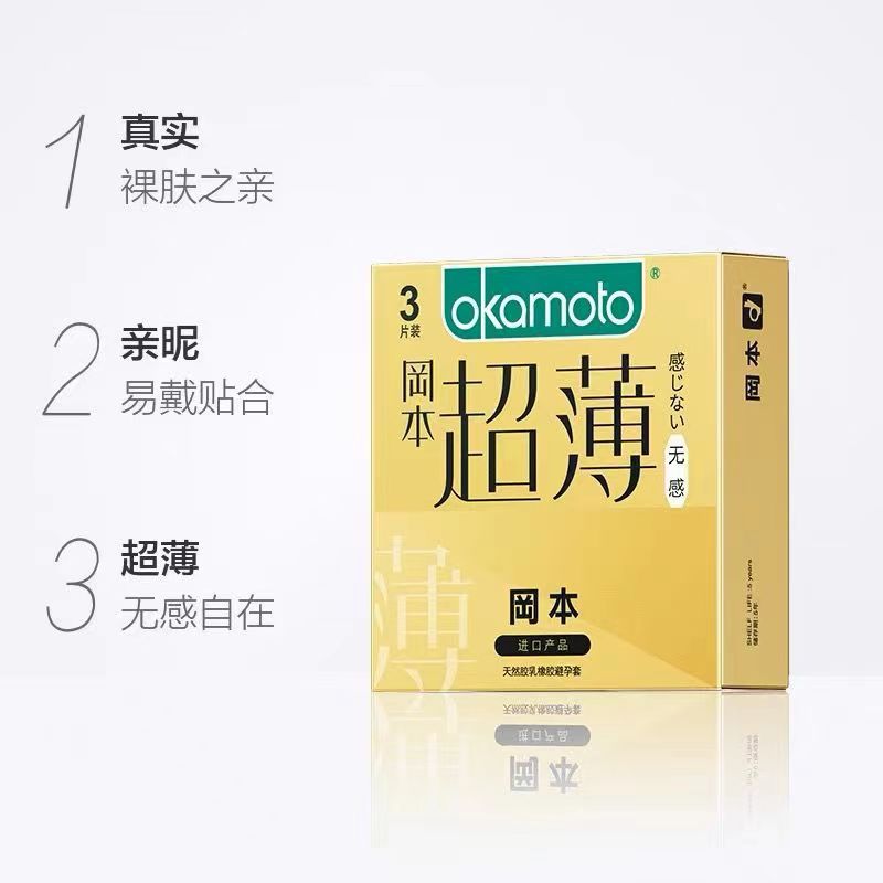 Okamoto non-sense-3 ultra-thin pieces (1770929 )