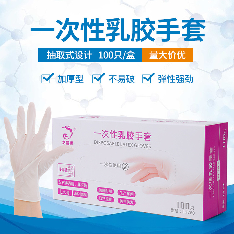 Guantes de látex desechables de grado alimenticio blanco engrosado hogar cocina belleza industrial nitrilo guantes de látex al por mayor