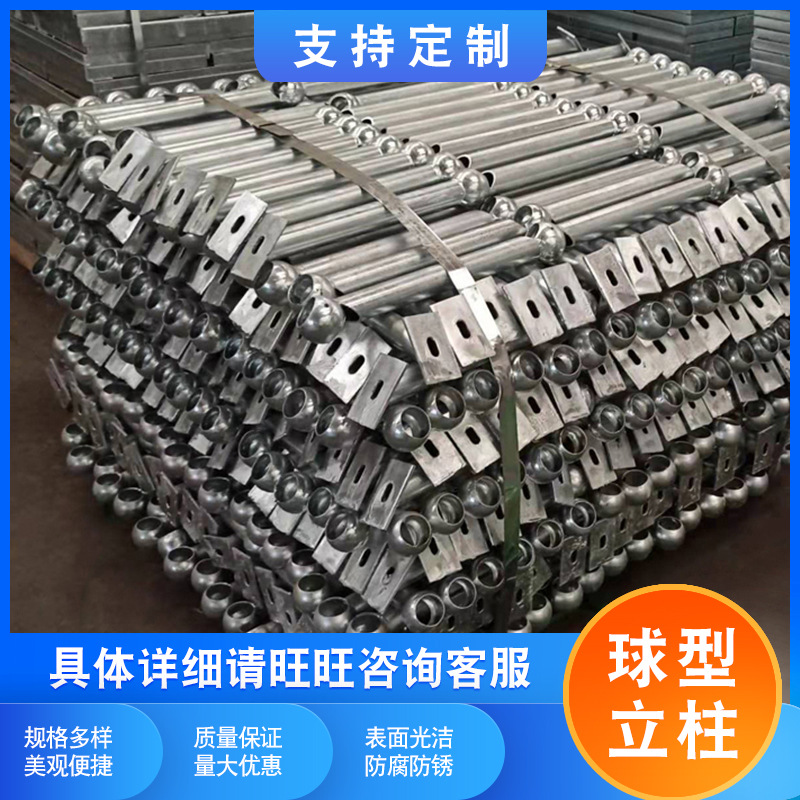 热镀锌球型立柱 钢梯平台电厂化工厂三连球形防护栏扶手球接栏杆