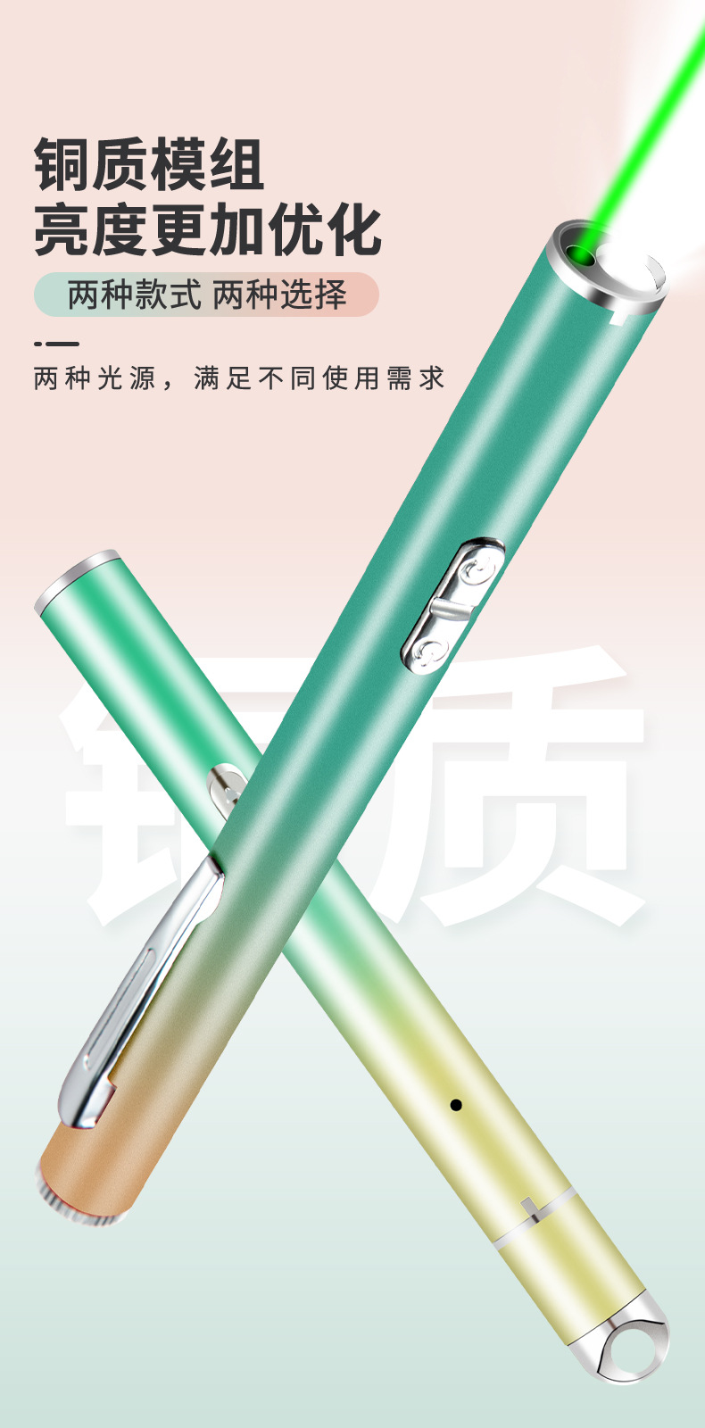 激光+白光二合一手电