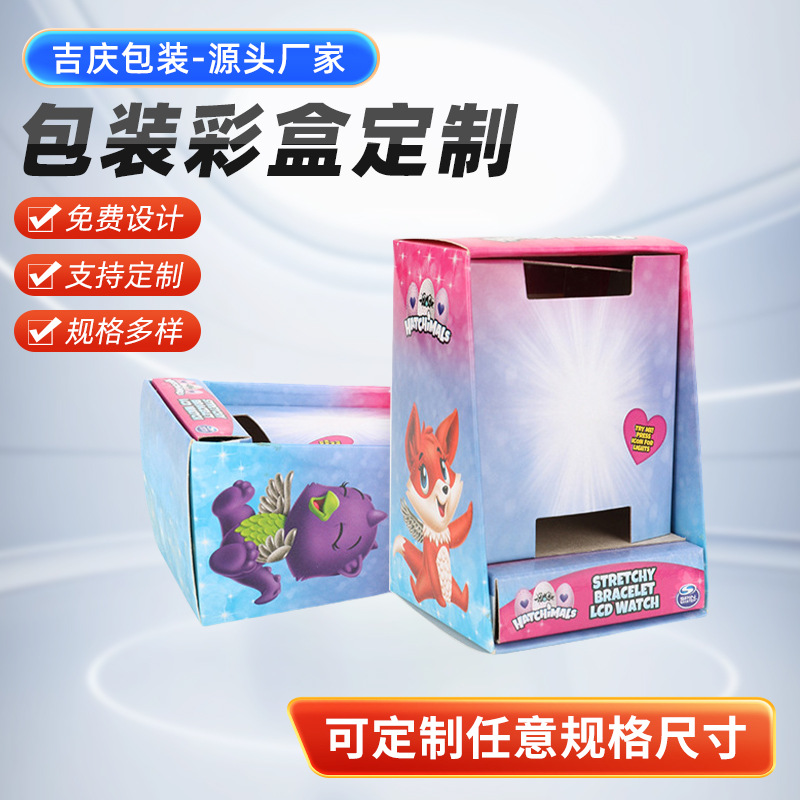 源头工厂供应彩盒印刷文具台面展示柜礼盒玩具卡通台面包装展示盒