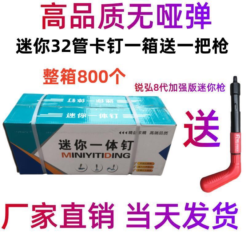 Clavos de caja completa para enviar pistola Mini clavos contra incendios Techo Clavos de disparo integrados Clavos de pistola 20 clavos de pistola