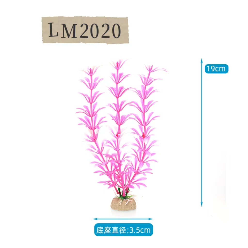 Venta directa de fábrica de pecera, decoración de paisajismo, conjunto de plantas de simulación, plantas de agua, plantas de agua de plástico, flores de seda, adornos de 20 cm