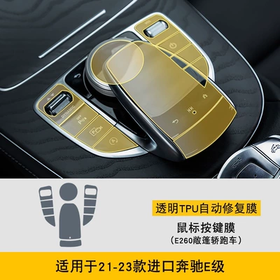 Car interior film, Control Body Interior Car Modification - 21-23-import-mercedes-benz-e-class-e260-convertible-coupe-mouse-button-film