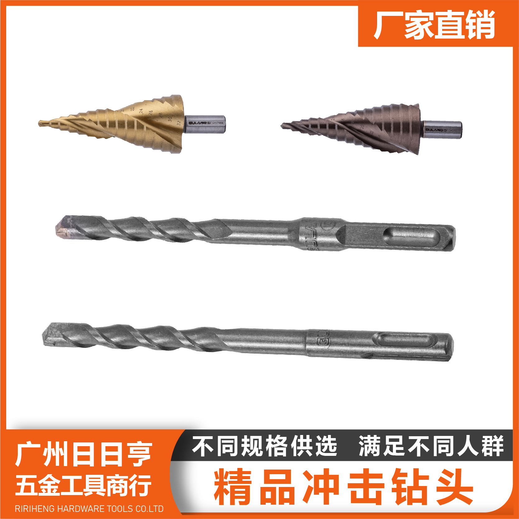 方柄圆柄宝塔钻头麻花钻头混凝土水泥墙壁建工钻孔穿墙冲击钻头