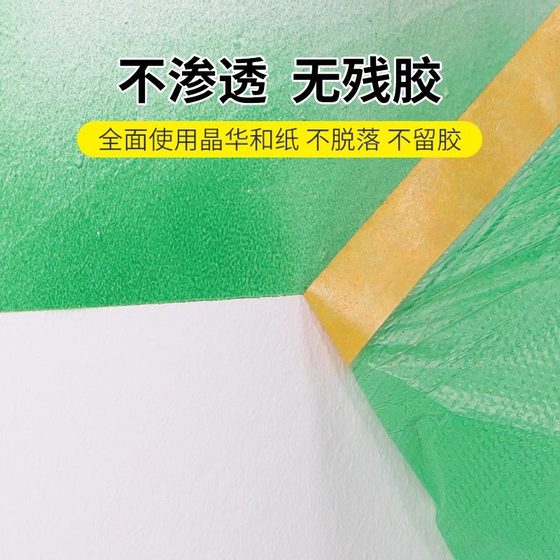 Protective Film Masking Film Self-adhesive Car Paint Special Decoration Protective Film Film and Paper Furniture Floor Dust-proof Film