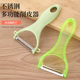家用不锈钢水果削皮器刮皮刀 酒店餐厅瓜果刨子刮皮器厨房小工具