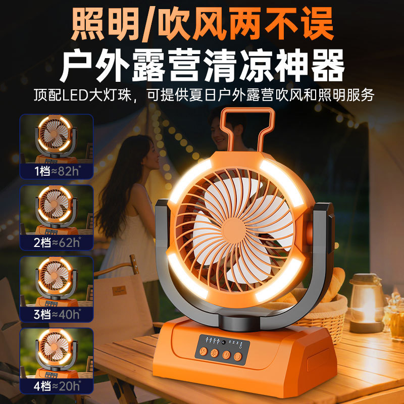 El nuevo ventilador para acampar al aire libre es recargable, batería de larga duración, pesca, artefacto de enfriamiento silencioso, puesto doméstico, tienda colgante