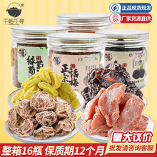 华味亨绿葡萄干150g 日式话梅盐津桃肉肉脯蜜饯休闲零食批發批发