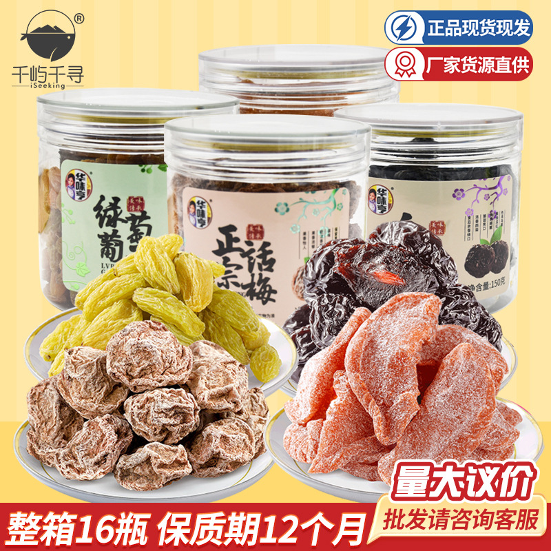 华味亨绿葡萄干150g 日式话梅盐津桃肉肉脯蜜饯休闲零食批發批发