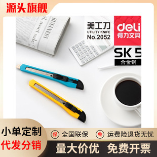 deli����2052������������ؔ�Օ�Ӌ�k����Ʒ�W��С̖�������ü���