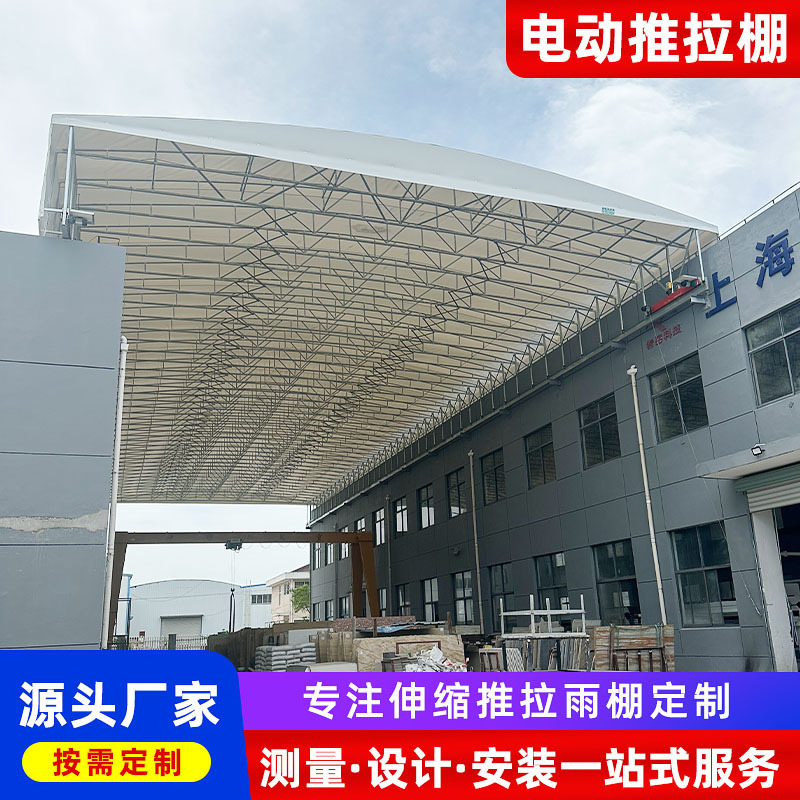 电动雨棚推拉棚伸缩式厂房通道仓库遮阳棚篮球场大型户外移动雨棚