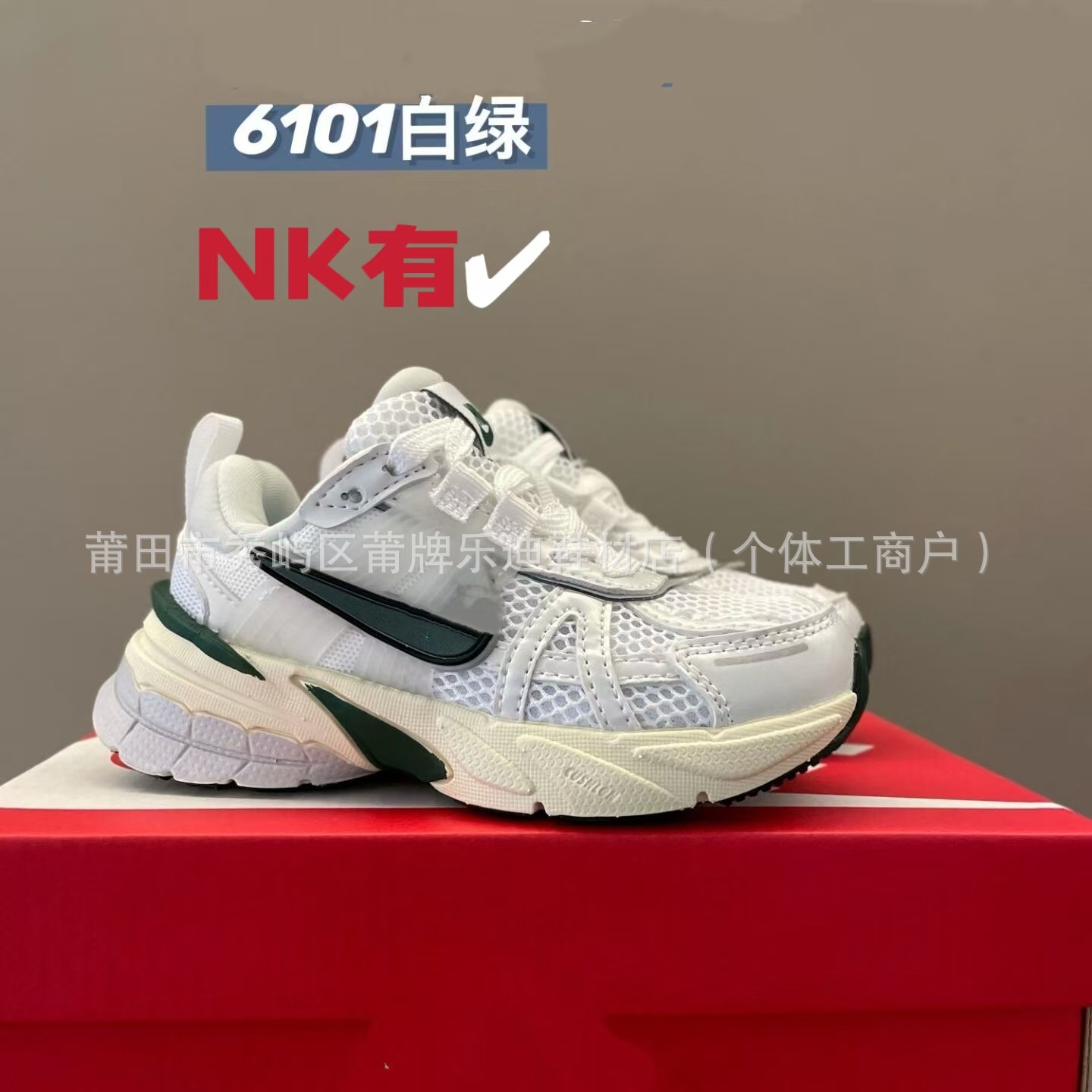 6101 화이트 그린