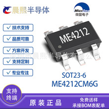 ME4212AM6G SOT23-6 ME4212 ΢ԭb p늳رoICоƬ