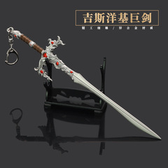 Baldur's Gate Game Peripheral Gish Yankee Giant Sword Alloy Model Toy Metal Keychain Figurine 22cm 
