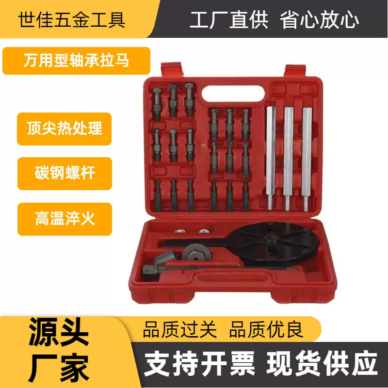 厂家销售拉马内孔轴承拆卸多功能万能内外轴承取出器拔轮器拉玛器