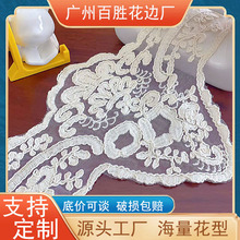 水溶股绳棉线花边 裙边白色立体服装婚纱辅料工厂直供