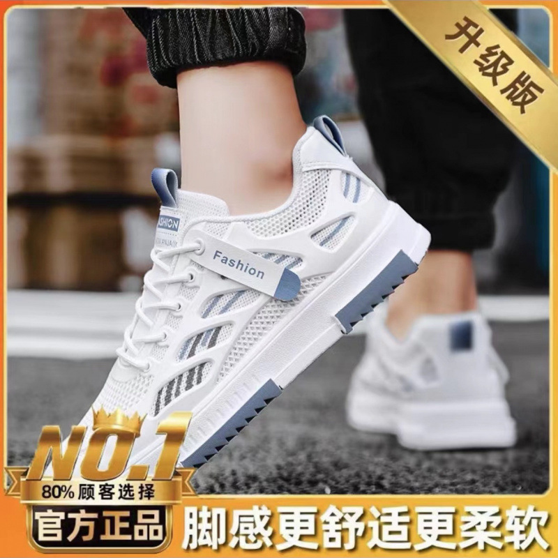 P888 흰색과 파란색 여름 업그레이드 메쉬 모델