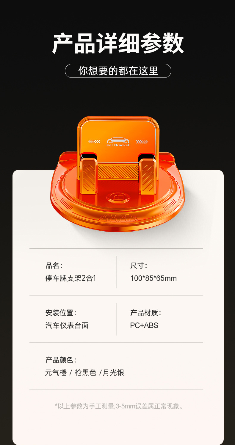 Temporary Parking Number Plate and Two-In-One Car Phone Holder, Car Dashboard Navigation Phone Holder