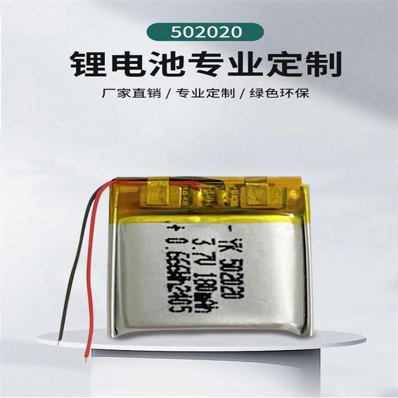 502020 ポリマーリチウム電池 180mAh ウェアラブルデバイス Bluetooth ヘッドセットドローン美容機器バッテリー|undefined
