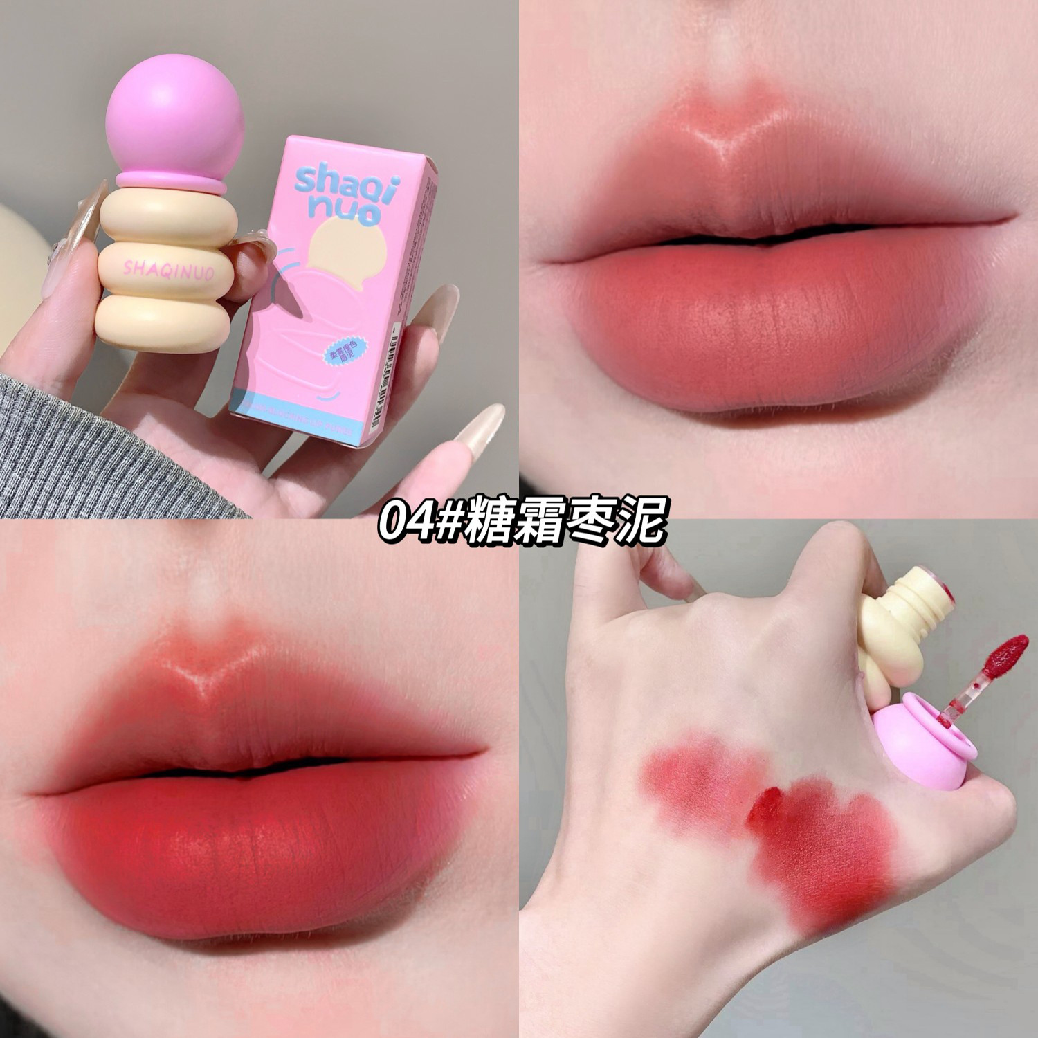 SHAQINUO suave niebla de contraste de color lipstick niebla mate no es fácil de caer pigmentos blanqueamiento de la piel estudiantes esmalte labial cosmético