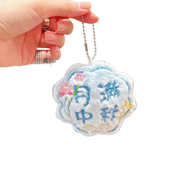创意毛绒月饼造型包包挂饰中秋国风送祝福礼物玩偶节日装饰挂件|undefined
