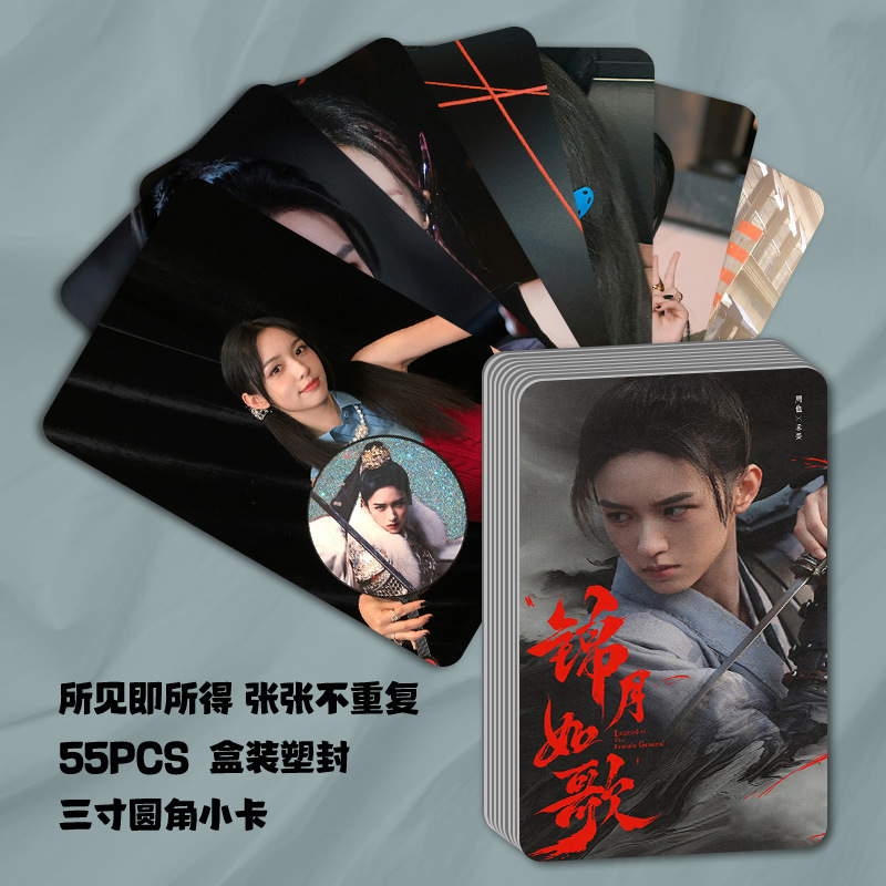 周也高颜小卡为有暗香来周边同款拍立得自印小卡片LOMO闪卡明信片|undefined