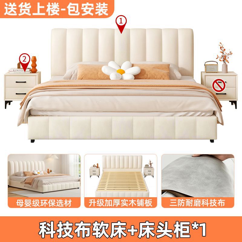 Cama de madera sólida simple para dos personas 1.8x2m cama principal casera nueva tecnología de casa pequeña tela de viento crema paquete suave