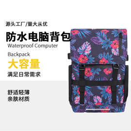 跨境户外书包防水电脑背包大容量双肩包笔记本usb充电电脑包潮流