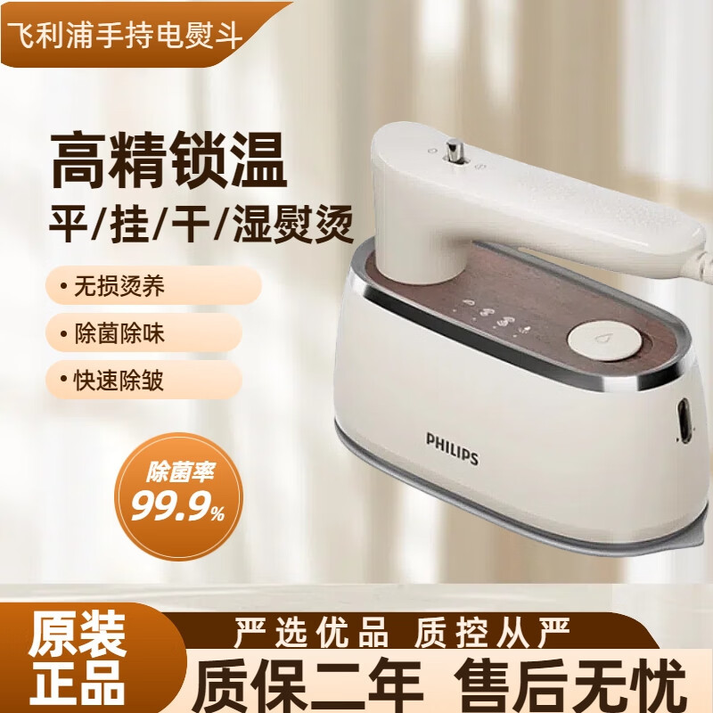 Philips Portable Garment Ironing Machine Handheld Garment Ironing Machine Household 2025 New Electric Iron Small Sth3050/50