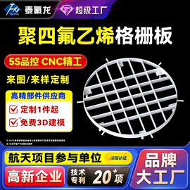 PTFE;PTFE塑料板;其他塑胶零件
