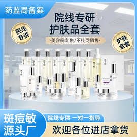 美白淡斑水乳面霜精华液面部护理套装抗皱产品提亮肤色保湿