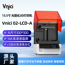���漉 LCD 3D ��ӡ�C Vnici 02-LCD-A �����錚������֬ģ������