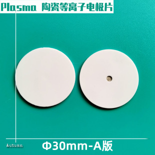 Φ30mmAմɵxƬPlasmax݃xմɳƬ늘OƬ