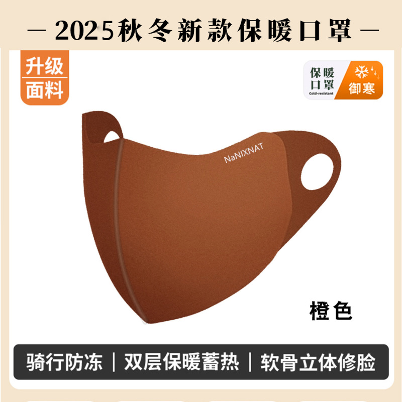 抖音爆款秋冬保暖口罩男女通用防寒3d立体显脸瘦开车骑行防风面罩|undefined