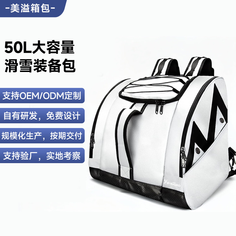 Ski backpack, 50L large capacity, for storing ski boots, helmets, and protective gear, a dual-shoulder outdoor ski sports bag