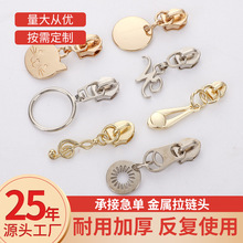 锌合金拉链头定制3号5号8号尼龙金属树脂拉头拉锁头拉链头可爱
